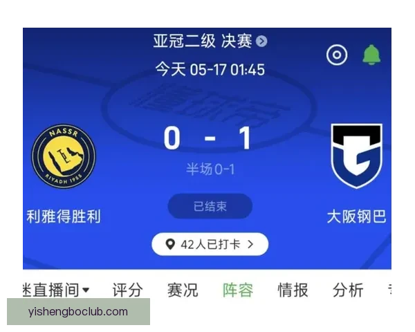 亚冠二级赛大阪钢巴一球力克胜利船晋级形势大好主场攻防表现抢眼
